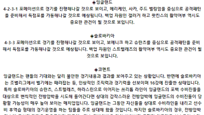 UEFA 유로 7월 1일 00:59 잉글랜드 : 슬로바키아