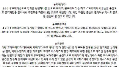 코파 아메리카 7월 1일 09:00 자메이카 : 베네수엘라