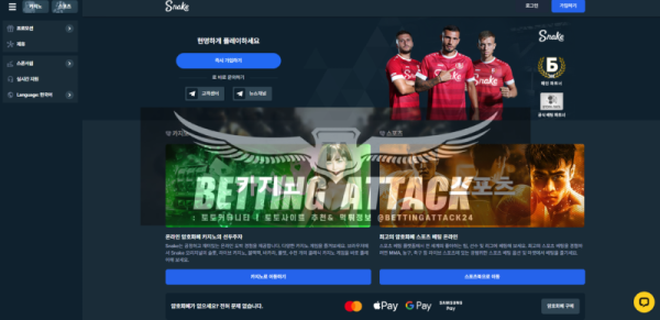 스네이크.png