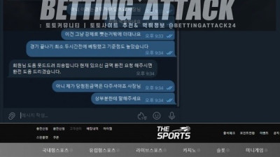 더스포츠 먹튀 확정