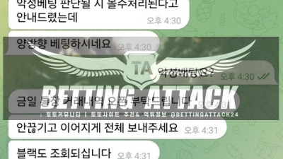 뉴욕 먹튀 확정