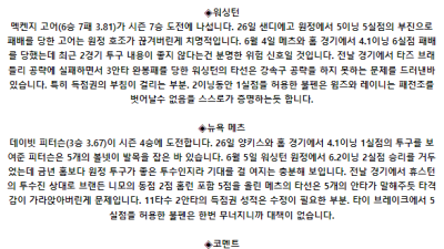 7월 2일 07:45 MLB 워싱턴 : 뉴욕메츠