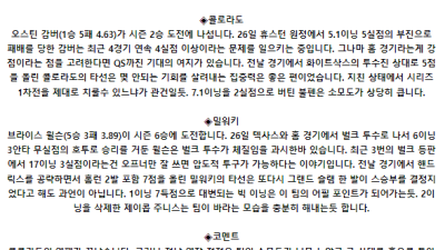 7월 2일 09:40 MLB 콜로라도 : 밀워키
