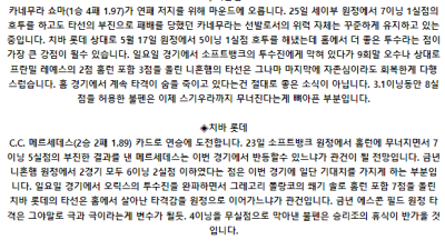 7월 2일 18:00 NPB 니혼햄 : 지바롯데