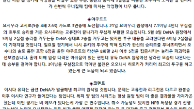 7월 2일 18:00 NPB 요코하마 : 야쿠르트