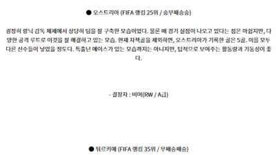 7월3일 UEFA 유로 오스트리아 튀르키예 해외축구분석 스포츠분석