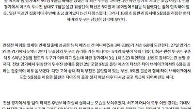 7월3일 07:45 워싱턴 뉴욕메츠 MLB프로야구분석 해외스포츠