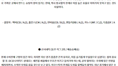 7월4일 DC유나이티드 신시내티 메이저리그사커 분석 해외스포츠