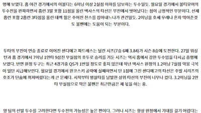 7월3일 09:05 텍사스 샌디에고 MLB프로야구분석 해외스포츠