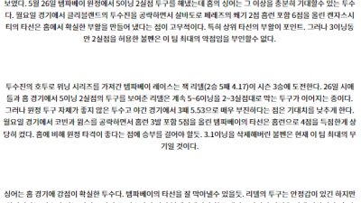 7월3일 09:10 캔자스시티 템파베이 MLB프로야구분석 해외스포츠