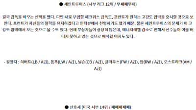 7월4일 세인트루이스 산호세 메이저리그사커 분석 해외스포츠