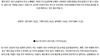 7월4일 솔트레이크 휴스턴 메이저리그사커 분석 해외스포츠