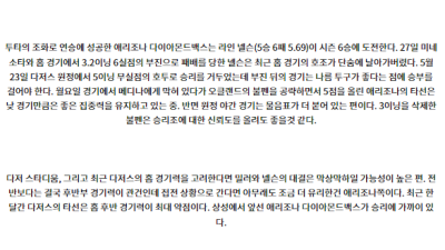 7월3일 11:10 LA 다저스 애리조나 MLB프로야구분석 해외스포츠