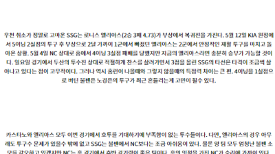 7월 3일 18:30 ﻿KBO NC SSG 프로야구분석