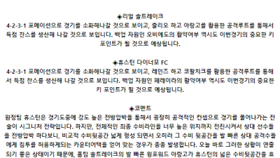 메이저리그사커 7월 4일 10:30 리얼 솔트레이크 : 휴스턴 다이너모 FC