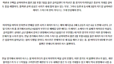 7월4일 07:40 MLB 클리블랜드 시카고W 해외야구분석 스포츠분석
