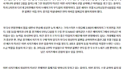 7월4일 07:45 MLB 워싱턴 뉴욕메츠 해외야구분석 스포츠분석