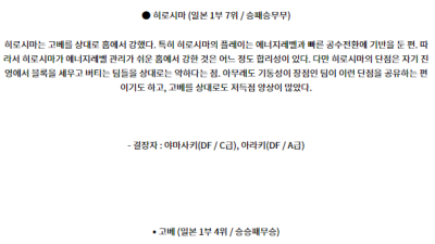7월5일 J리그 1 산프레체 히로시마 비셀 고베 해외축구분석 스포츠분석