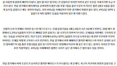7월4일 08:07 MLB 토론토 휴스턴 해외야구분석 스포츠분석