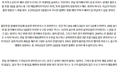 7월4일 08:20 MLB 애틀랜타 샌프란시스코 해외야구분석 스포츠분석