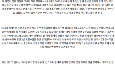 7월4일 09:05 MLB 시카고C 필라델피아 해외야구분석 스포츠분석
