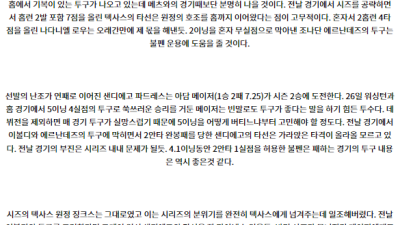 7월4일 09:05 MLB 텍사스 샌디에이고 해외야구분석 스포츠분석