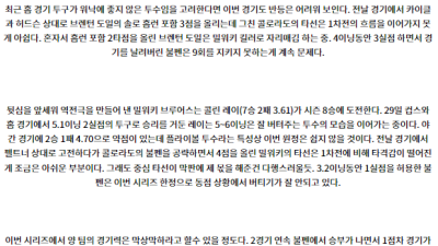 7월4일 09:40 MLB 콜로라도 밀워키 해외야구분석 스포츠분석
