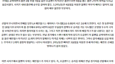 7월4일 10:40 MLB 오클랜드 LA에인절스 해외야구분석 스포츠분석