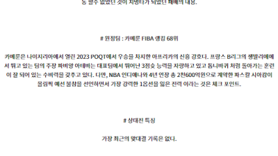 7월3일 2024 올림픽 몬테네그로 카메룬 국내외농구분석 스포츠분석