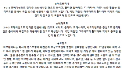 코파 아메리카 7월 5일 10:00 아르헨티나 : 에콰도르