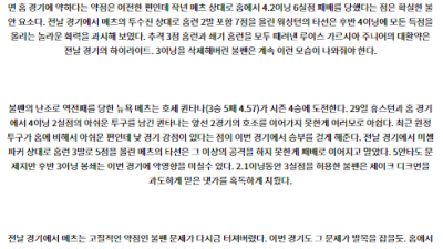 7월5일 00:05 MLB 워싱턴 뉴욕메츠 해외야구분석 스포츠분석