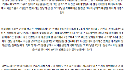 7월5일 02:05 MLB 뉴욕양키스 신시내티 해외야구분석 스포츠분석