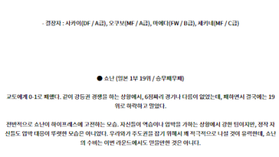 7월6일 J리그 1 우라와 레드 다이아몬즈 쇼난 벨마레 아시아축구분석 스포츠분석