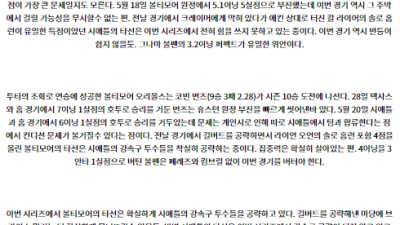 7월5일 05:10 MLB 시애틀 볼티모어 해외야구분석 스포츠분석