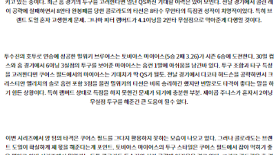 7월5일 09:10 MLB 콜로라도 밀워키 해외야구분석 스포츠분석