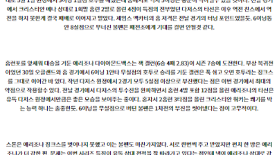 7월5일 10:10 MLB LA다저스 애리조나 해외야구분석 스포츠분석