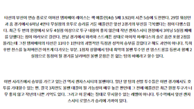 7월5일 09:10 MLB 캔자스시티 탬파베이 해외야구분석 스포츠분석
