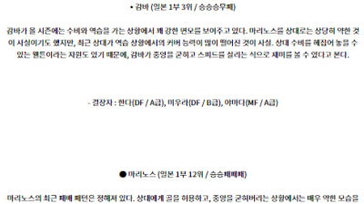 7월6일 J리그 1 감바 오사카 요코하마 F 마리노스 아시아축구분석 스포츠분석