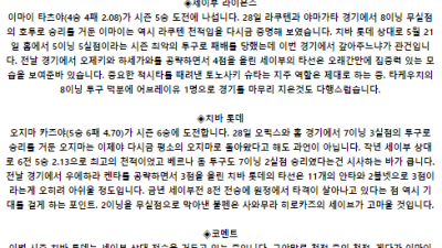 7월 5일 18:00 NPB 세이부 : 지바롯데