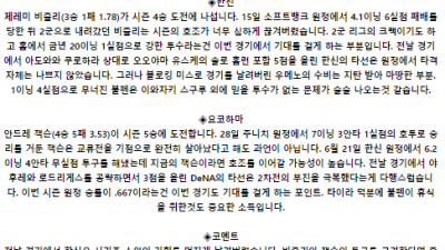 7월 5일 18:00 NPB 한신 : 요코하마