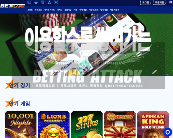 벳플레어.png