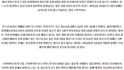 7월6일 08:10 MLB 신시내티 디트로이트 해외야구분석 스포츠분석