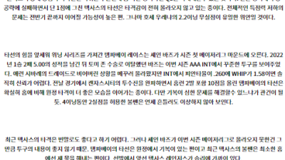 7월6일 09:05 MLB 텍사스 탬파베이 해외야구분석 스포츠분석