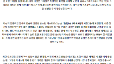 7월6일 09:10 MLB 미네소타 휴스턴 해외야구분석 스포츠분석
