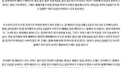 7월6일 09;10 MLB 콜로라도 캔자스시티 해외야구분석 스포츠분석
