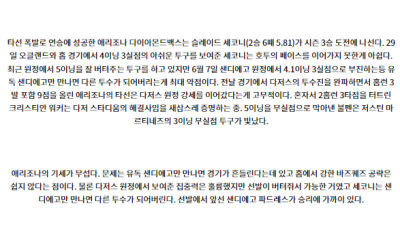 7월6일 10:40 MLB 샌디에이고 애리조나 해외야구분석 스포츠분석