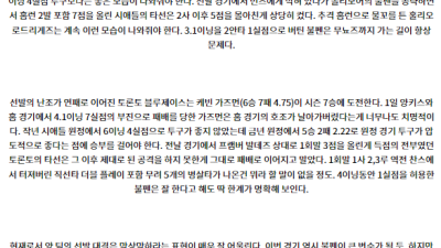 7월6일 10:40 MLB 시애틀 토론토 해외야구분석 스포츠분석