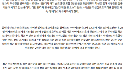7월6일 10:40 MLB 오클랜드 볼티모어 해외야구분석 스포츠분석