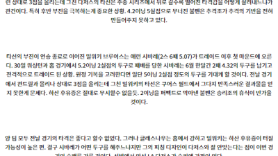 7월6일 10:40 MLB LA다저스 밀워키 해외야구분석 스포츠분석