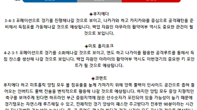 J리그2 7월 6일 18:00 후지에다 MYFC : 미토 홀리호크